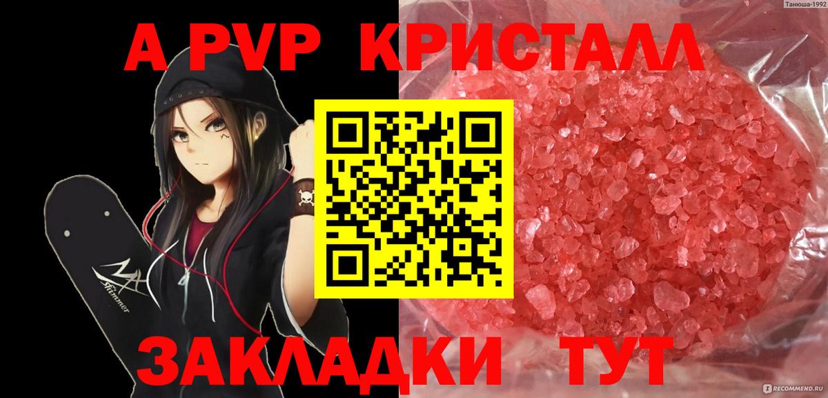 Гулькевичи  А ПВП крисы CK  Вход с VPN  A-PVP СК  APVP СК 
