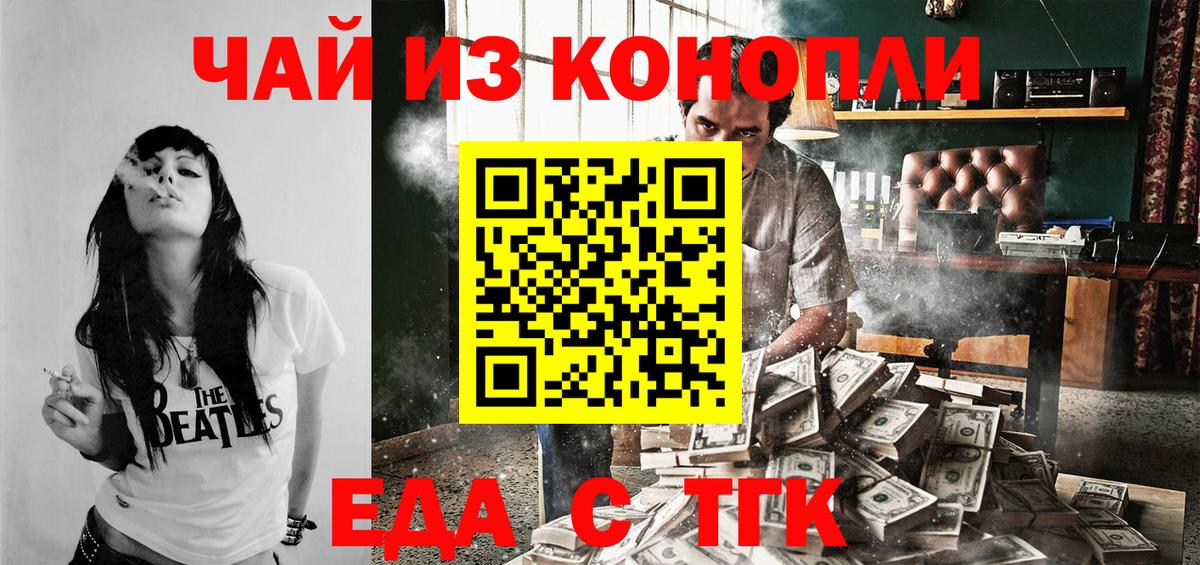 Canna-Cookies марихуана  Вход с VPN  Гулькевичи 