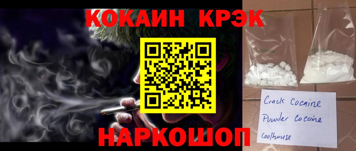 КОКАИН 98% Гулькевичи