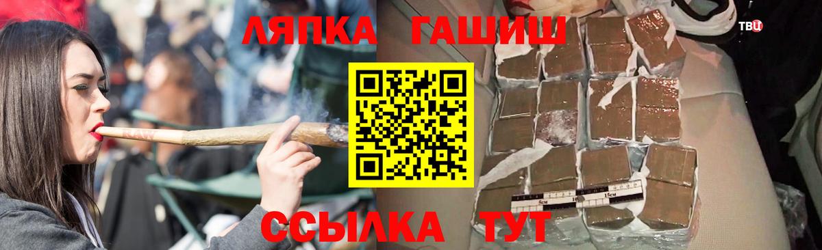 ГАШИШ Cannabis Гулькевичи