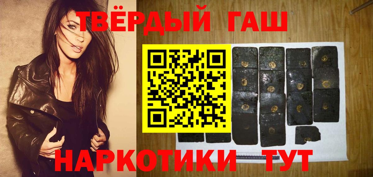где найти наркотики  Вход с VPN  ГАШ  Гулькевичи  ГАШИШ Premium  ГАШИШ гашик 