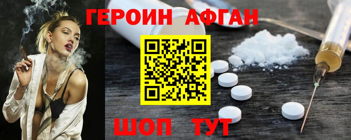 ГЕРОИН герыч Гулькевичи