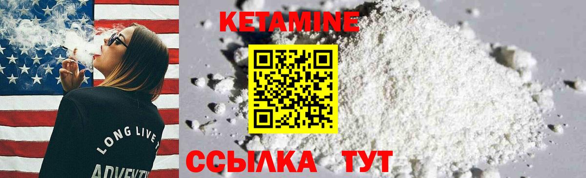 КЕТАМИН VHQ  Вход с VPN  Гулькевичи 
