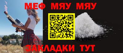 мефедрон VHQ Братск