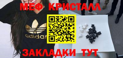 мефедрон VHQ Братск
