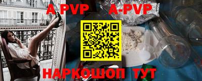 альфа пвп Брянск