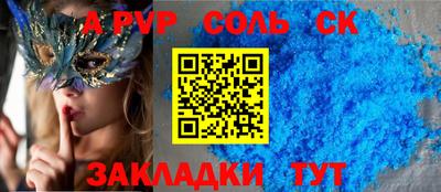 альфа пвп Брянск