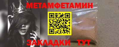 мефедрон VHQ Братск