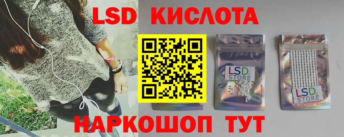LSD-25 экстази кислота Гулькевичи