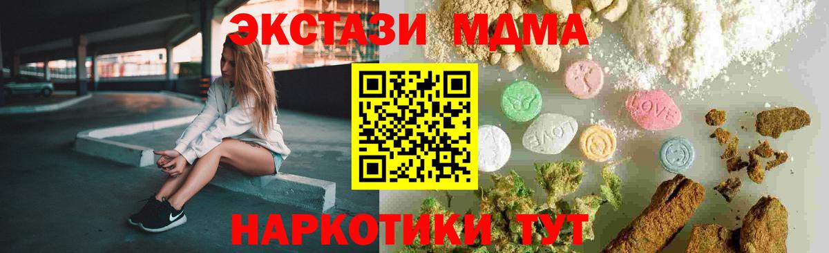 МДМА молли  Вход с VPN  Гулькевичи  MDMA crystal 