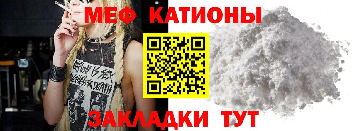 Мефедрон мука Гулькевичи