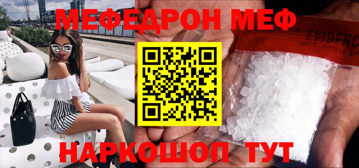 Гулькевичи  Меф  где купить наркоту  Мефедрон кристаллы  Вход с VPN  Меф 