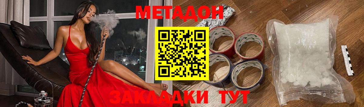 МЕТАДОН кристалл  Вход с VPN  мега маркетплейс  Гулькевичи 