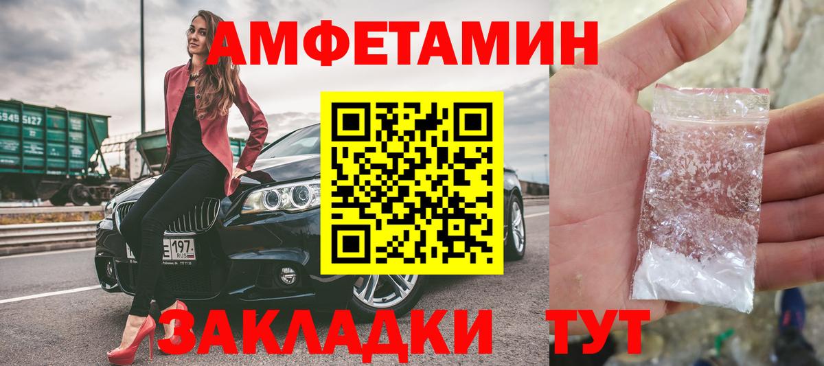 Первитин Methamphetamine  Вход с VPN  Гулькевичи 