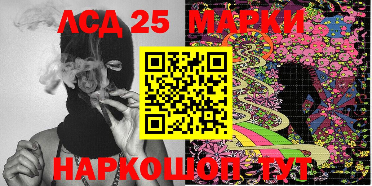 Гулькевичи  Марки 25I-NBOMe 1,5мг  Вход с VPN 