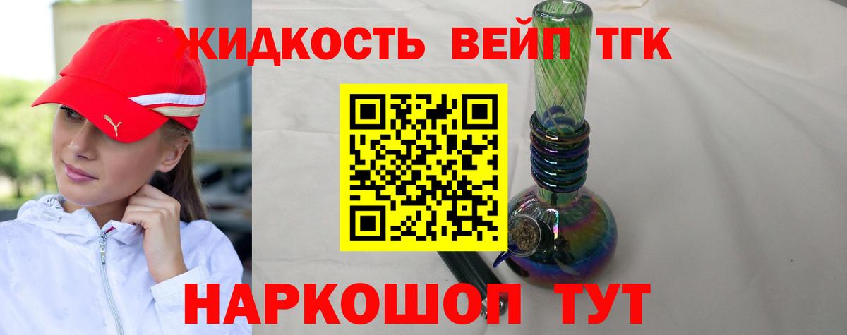 ТГК THC oil  наркота  Гулькевичи  Вход с VPN 